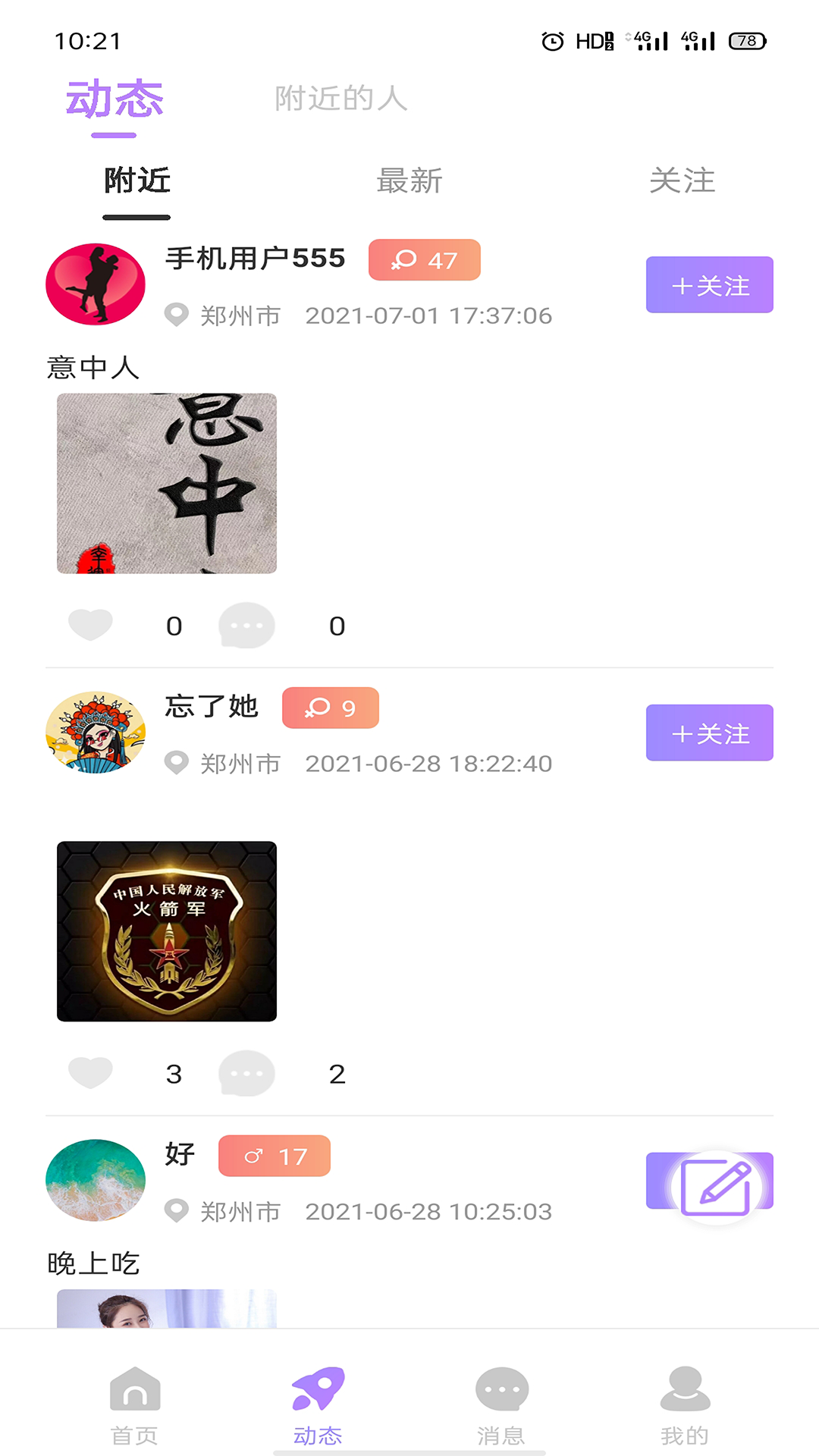 蜜语交友.png