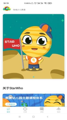 starwho少儿英语.jpg