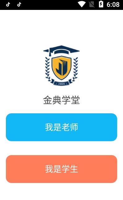 金典学堂.jpg