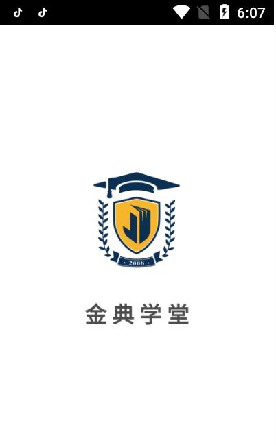 金典学堂.jpg