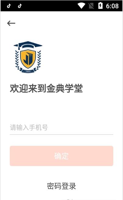 金典学堂.jpg