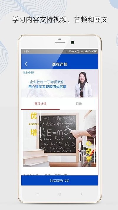 领袖学堂.jpg