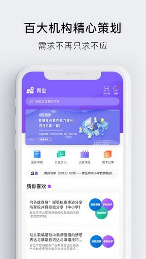 睿师汇教师