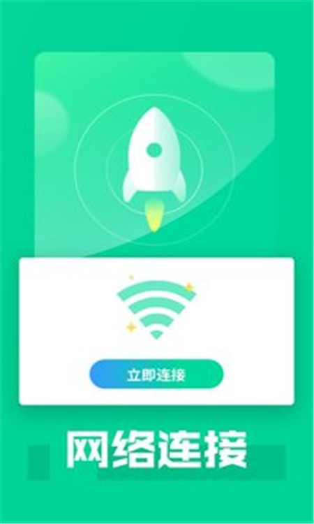 万能WiFi专家.jpg