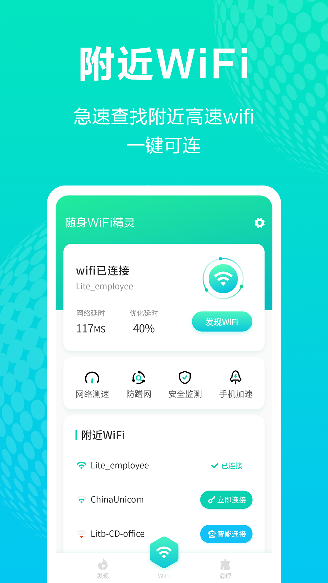 随身WiFi精灵.jpg