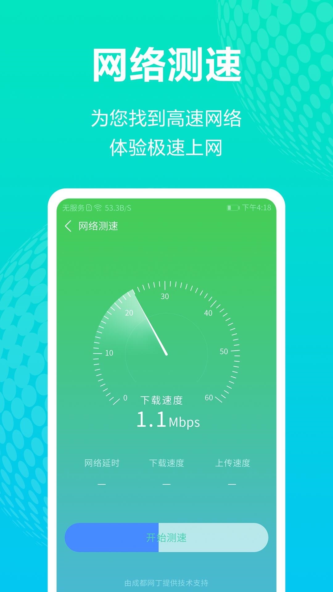 随身WiFi精灵.jpg