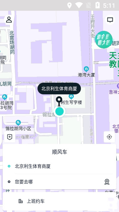 跳跳出行.jpg