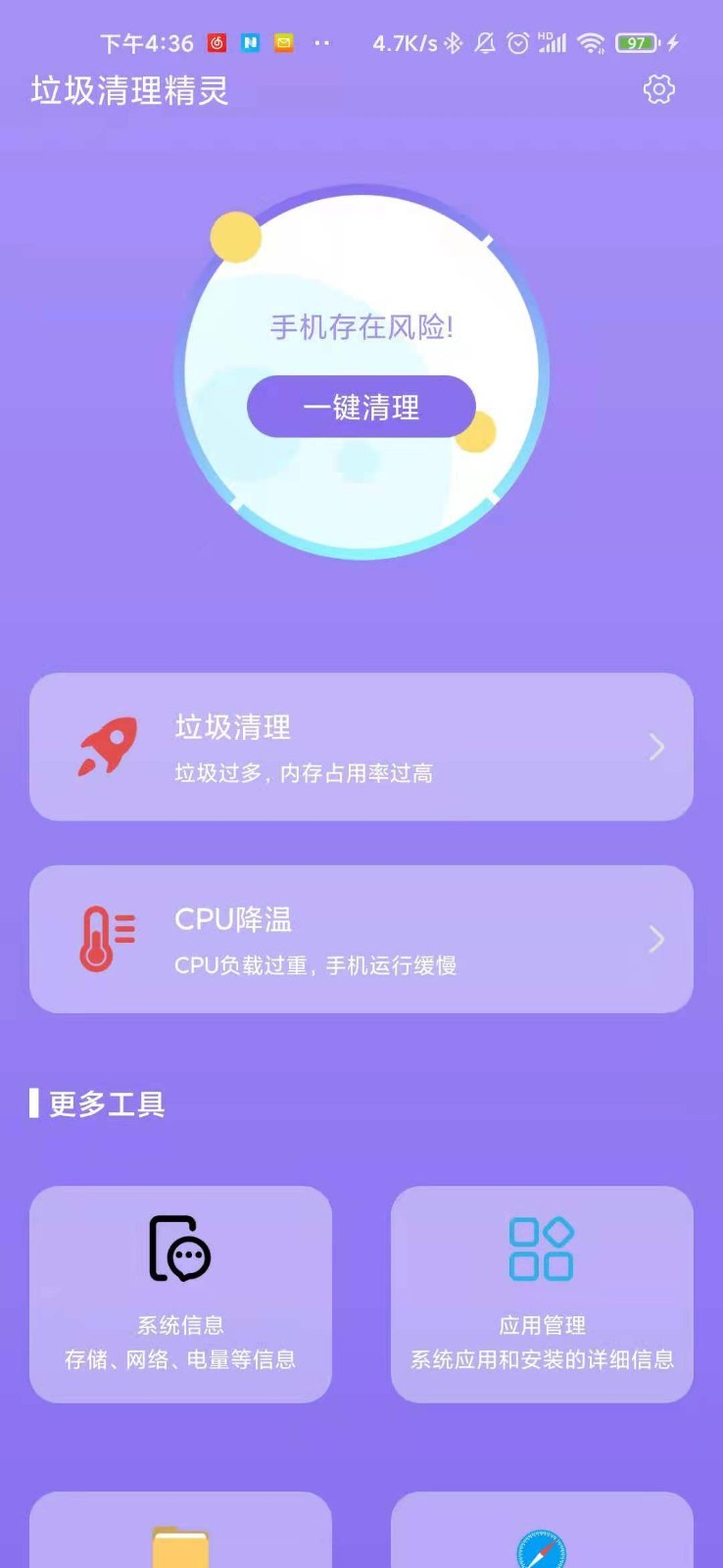 垃圾清理精灵.png