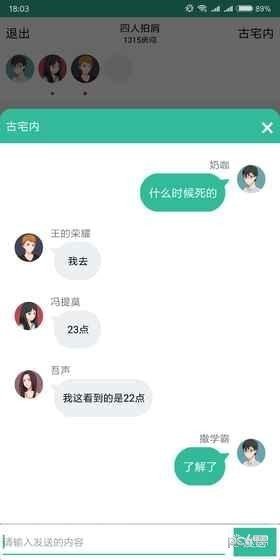 我是谜别唱人间晚凶手