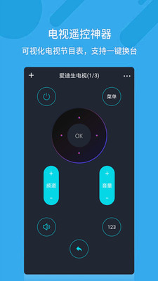 安盈万能空调遥控器v1.0.0