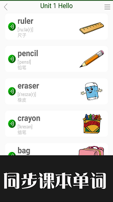 小学英语拍照点读.png