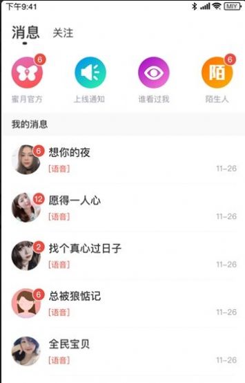 海南映客风月交友