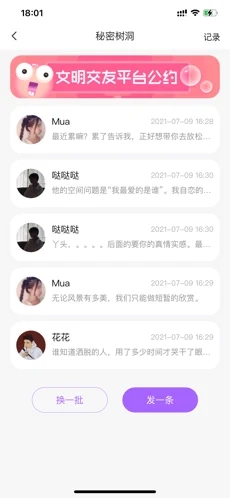 素面交友.jpg