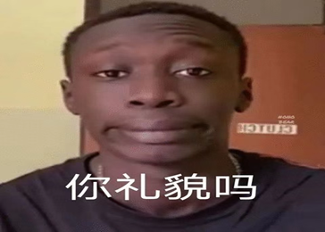 word很大你忍一下表情包.png