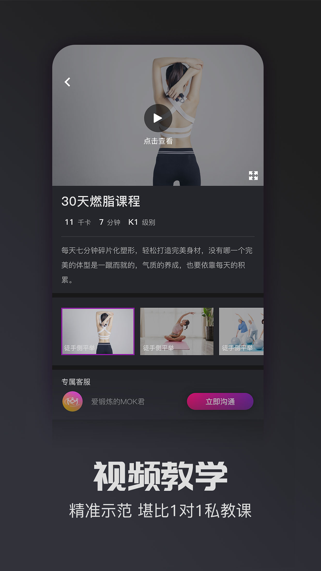 MOK运动管理