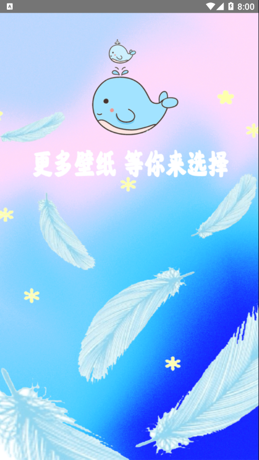 小鱼壁纸.png