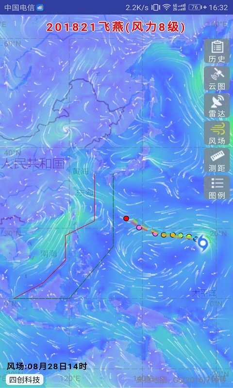 台风路径实时发布系统