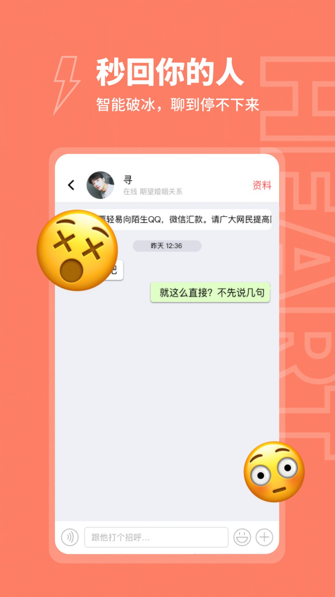 粘糕交友