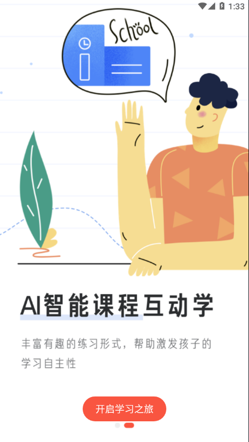 一起学轻课.jpg