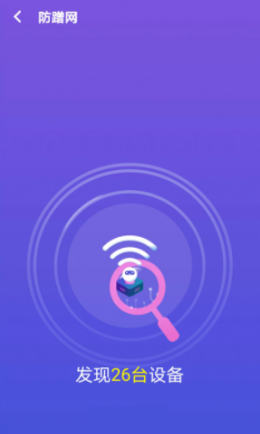 多多WiFi管家.png