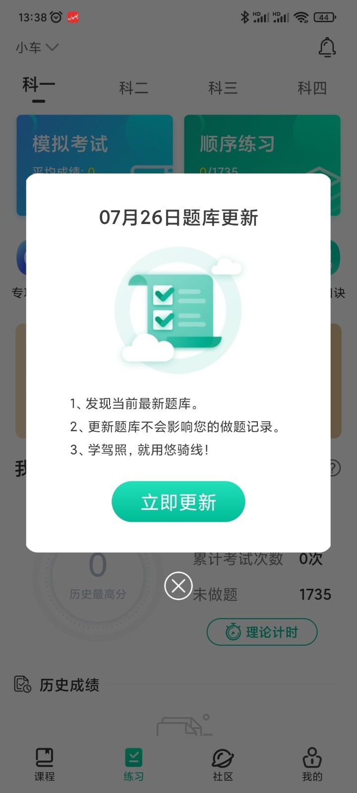 悠骑线