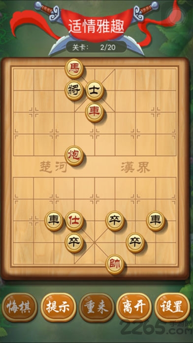 指尖象棋