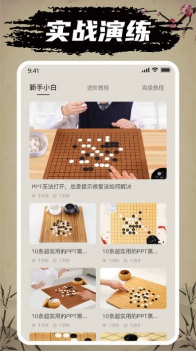 万宁五子棋