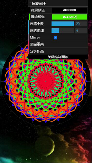 魔幻涂鸦绘画模拟器