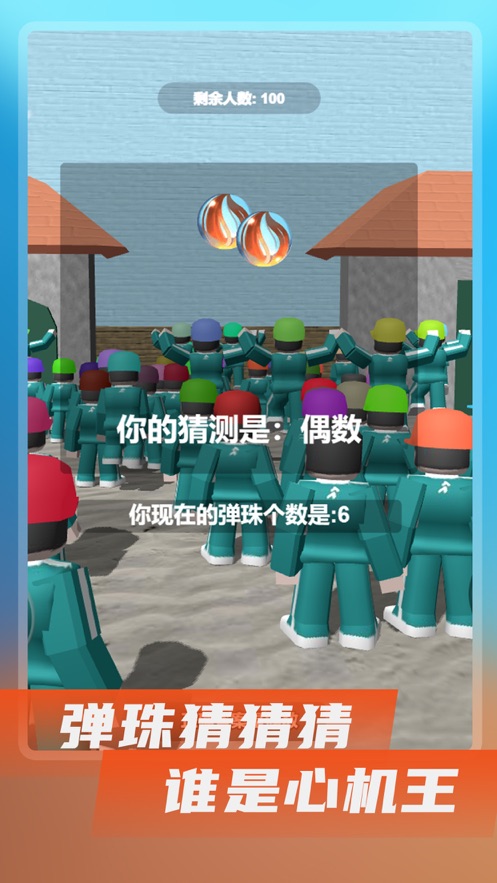 鱿鱼游戏之糖饼游戏