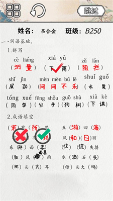 火眼来找茬最新版