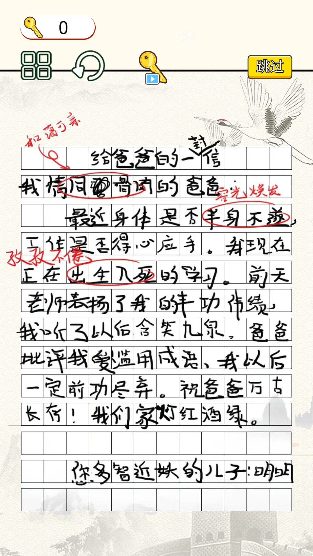 文字烧脑大作战