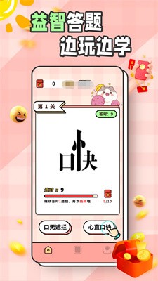 猜成语黄金版