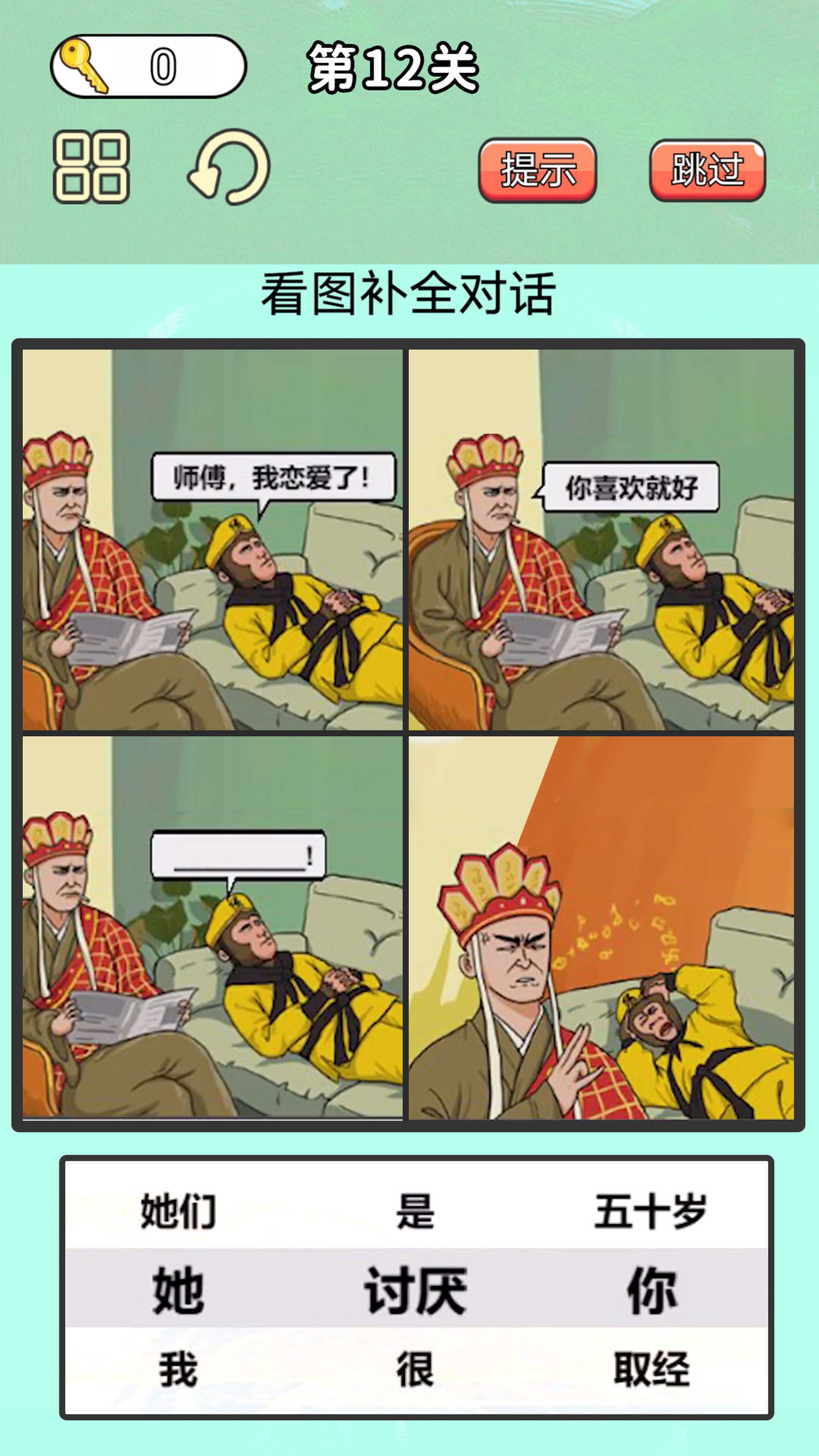 最牛考验挑战