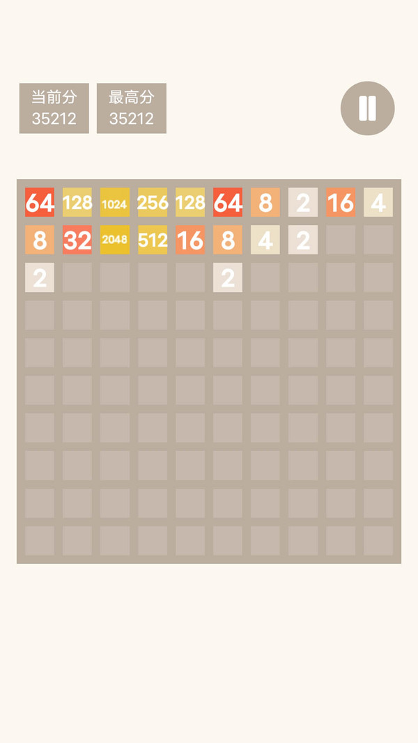 特别的2048