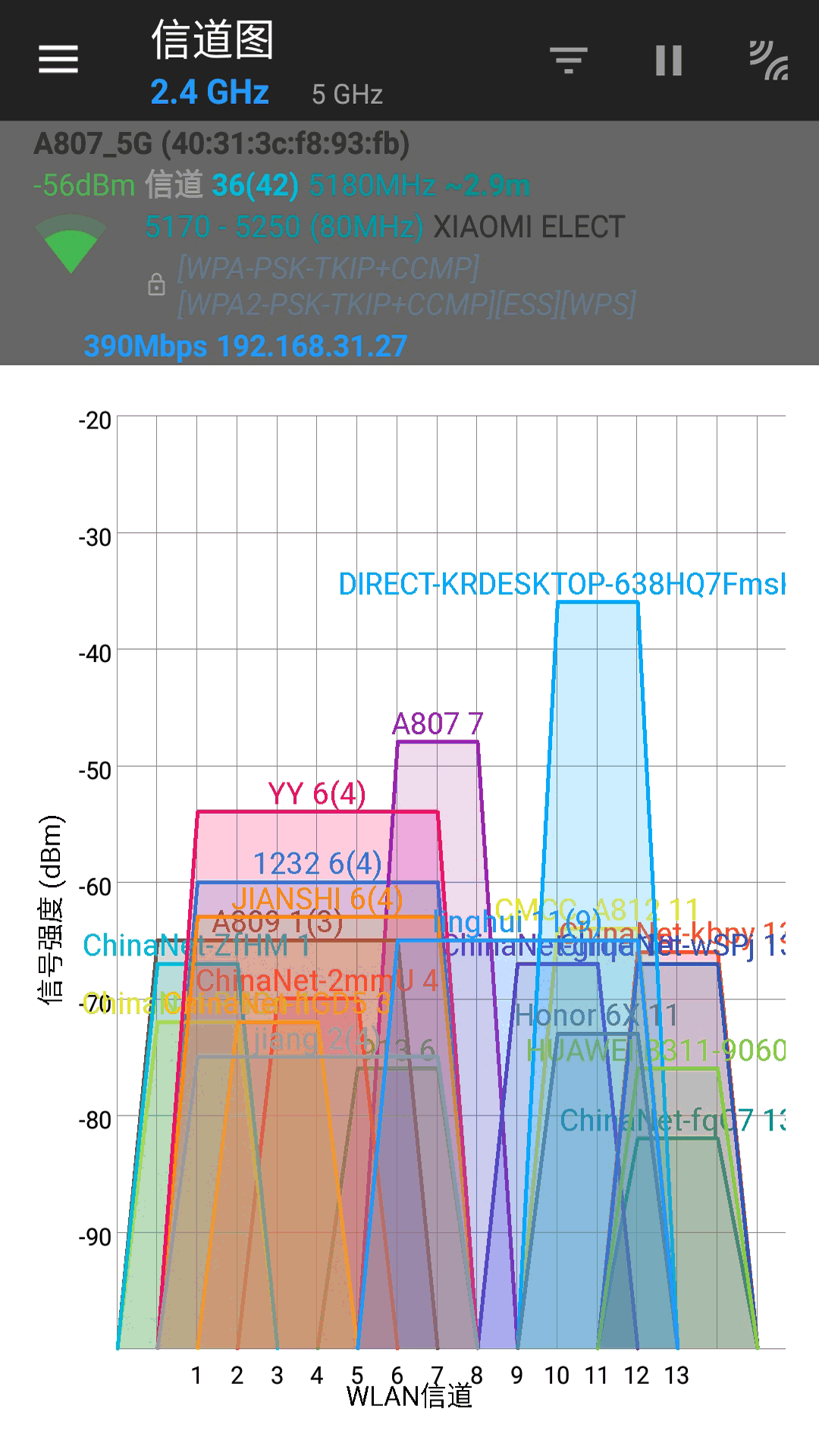 万能WIFI管家测试大师(2)