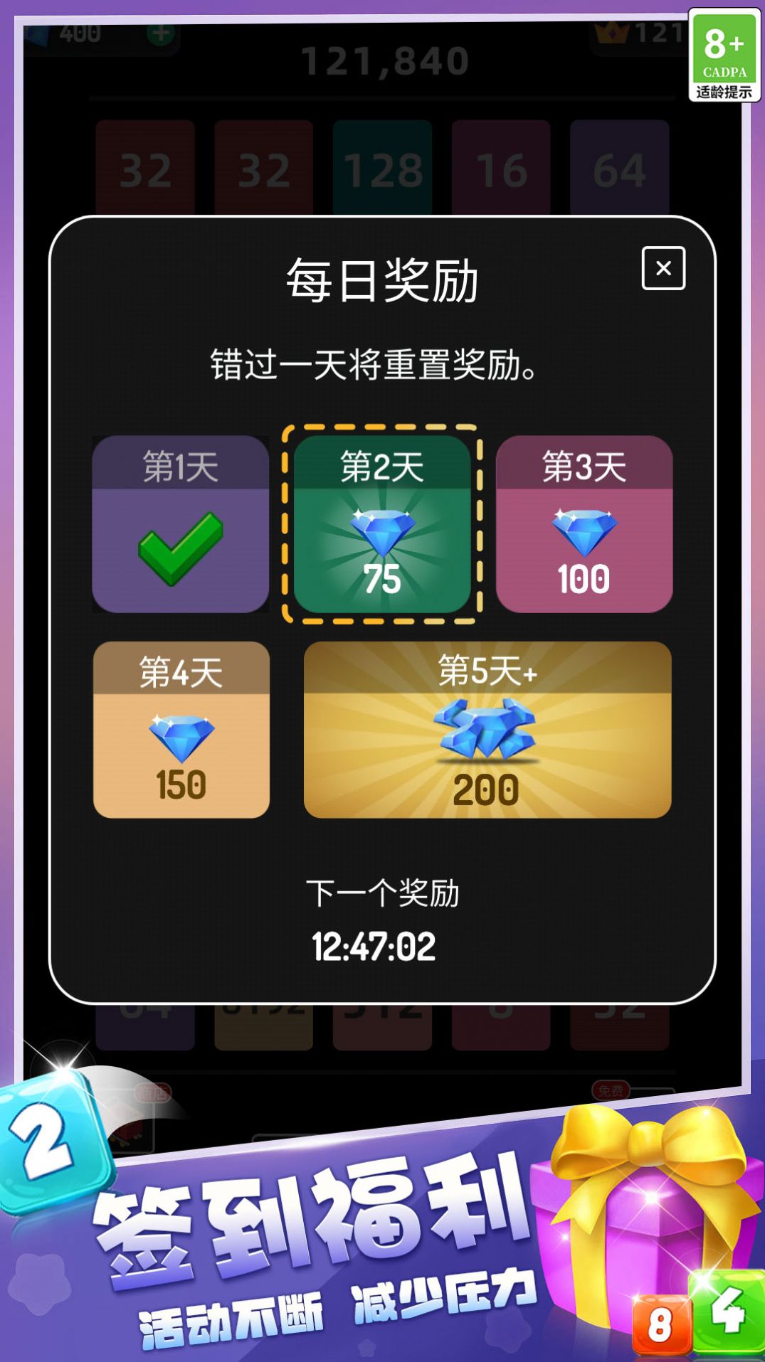 2048游乐场