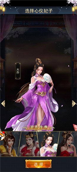 三国美人