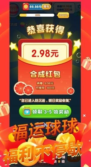 福禄2048