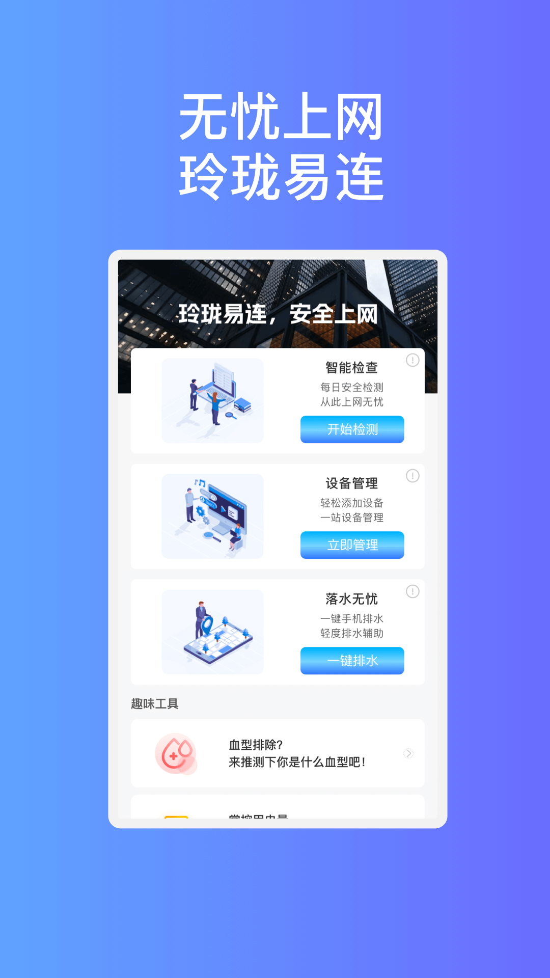 玲珑易连wifi(3)