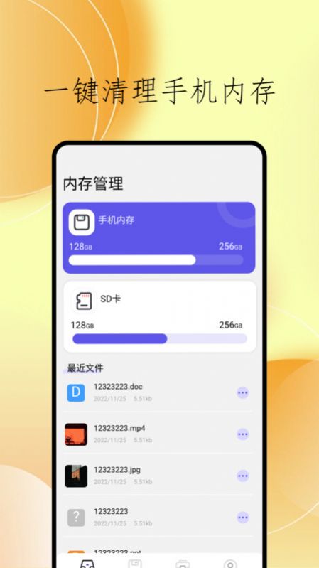 cclean文件管理(1)