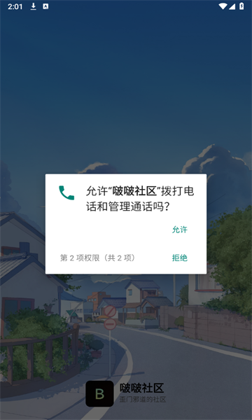 啵啵社区(3)