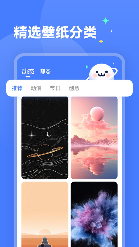 水星壁纸(2)