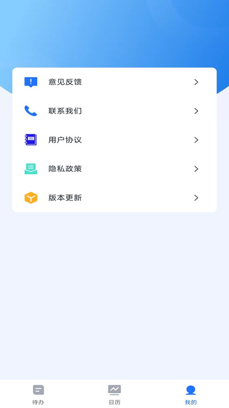 嘀嗒清单(1)