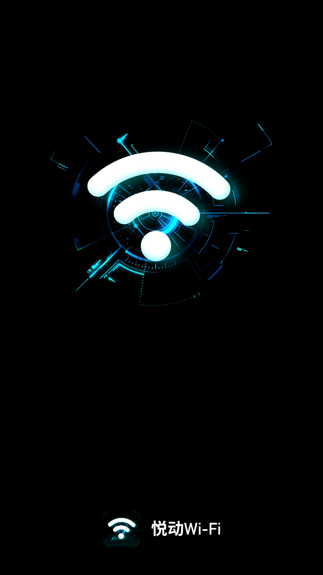 悦动WiFi(1)