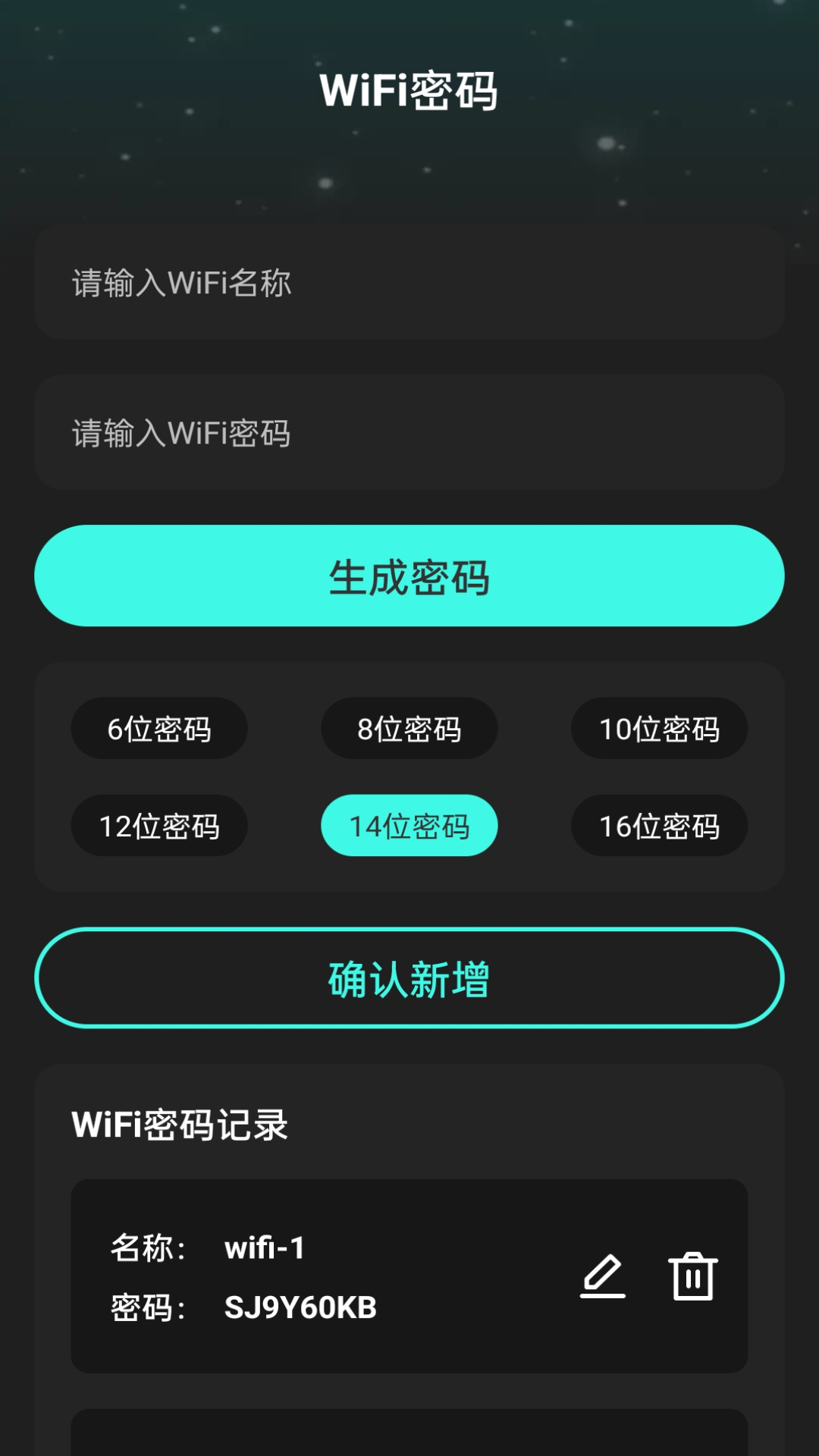 悦动WiFi(2)