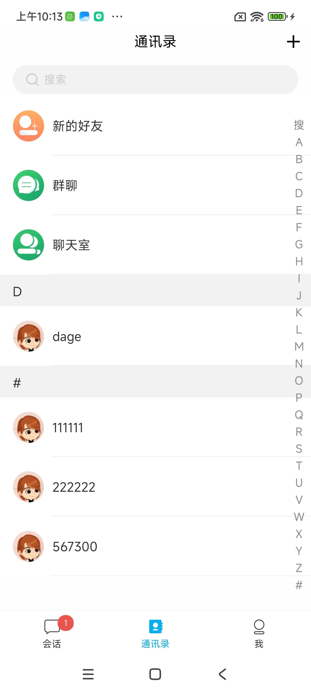 聚好友(2)