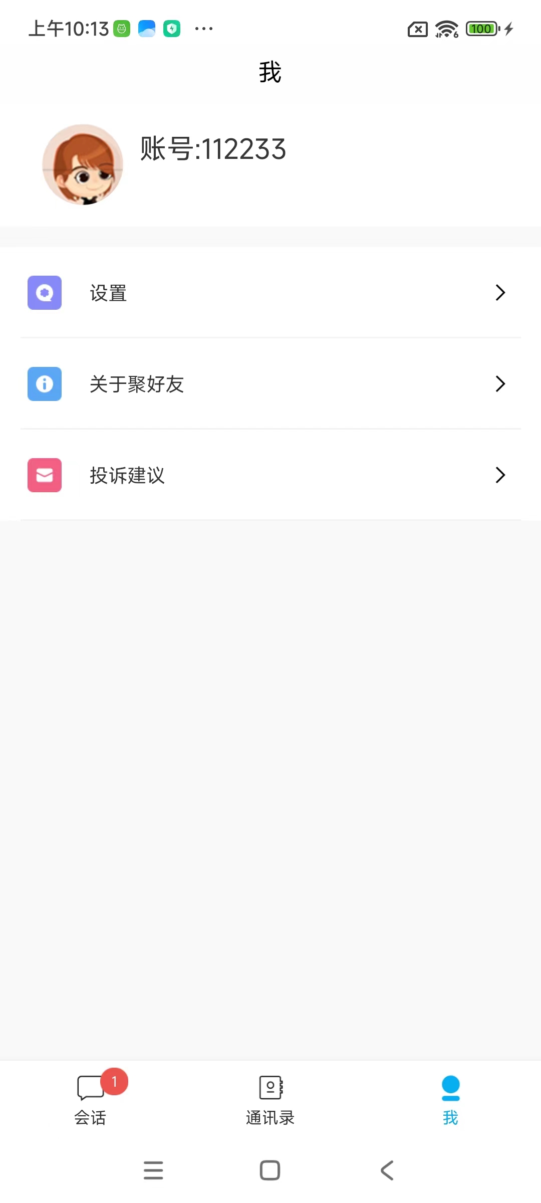 聚好友(1)