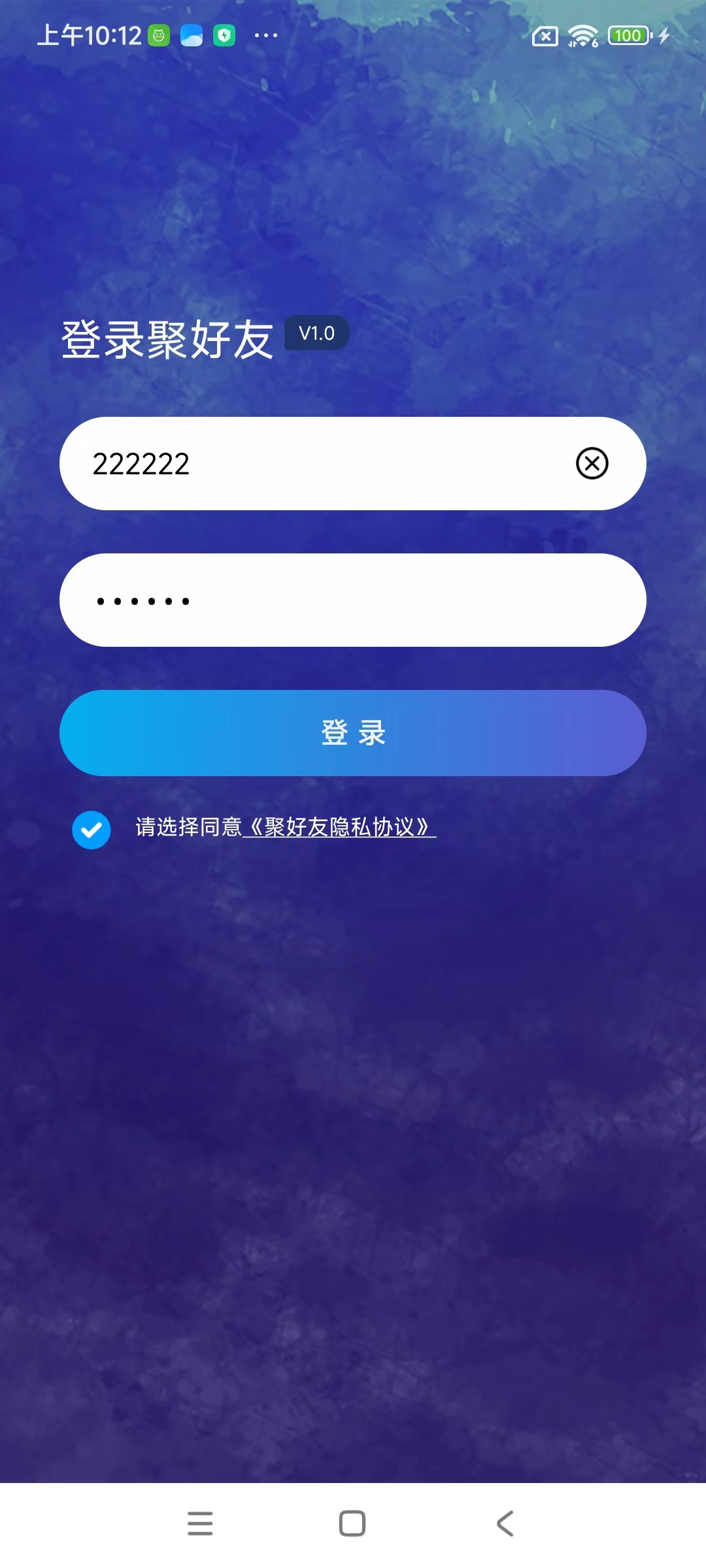 聚好友(3)