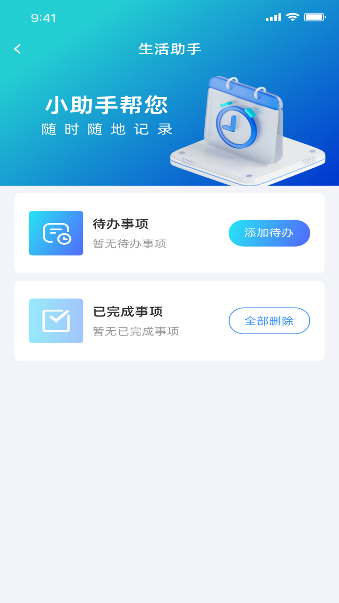 迅闪wifi(1)