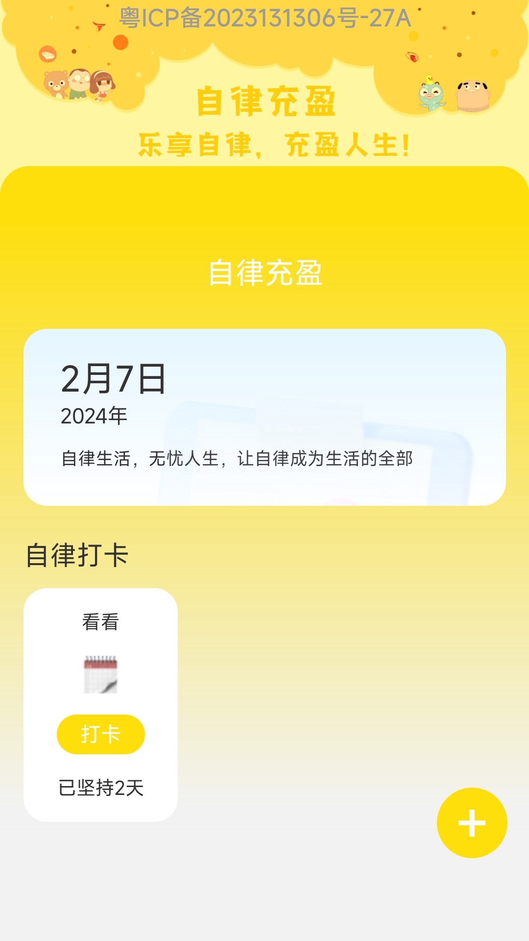 乐享充盈(1)